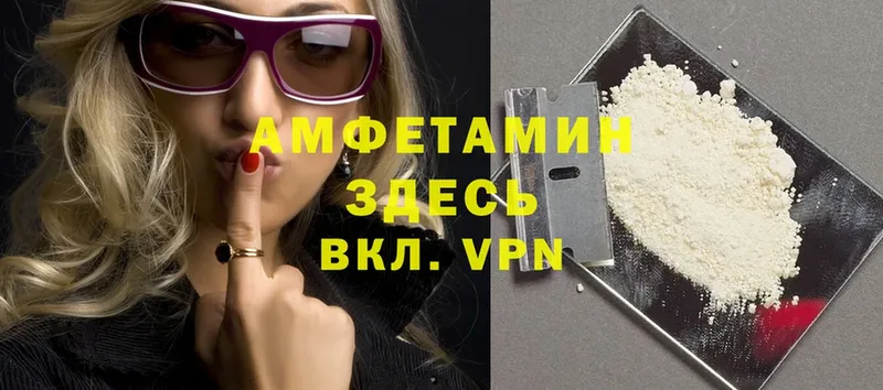 купить закладку  Порхов  Amphetamine 97% 