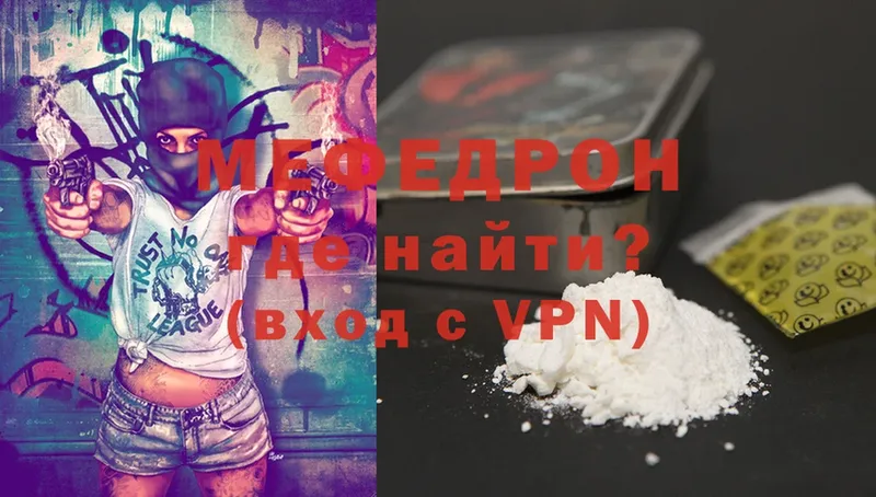 наркошоп  Порхов  МЯУ-МЯУ mephedrone 